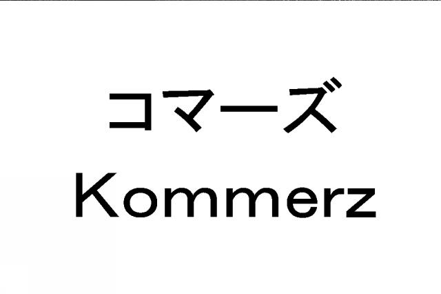 商標登録6363534