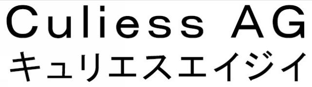 商標登録6363535
