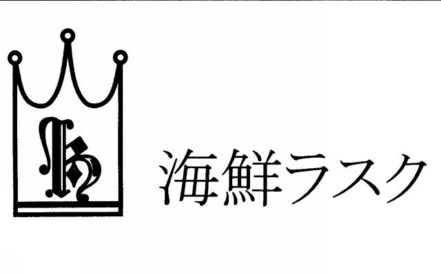 商標登録5522355