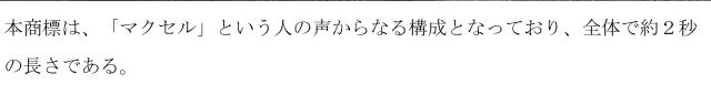 商標登録5879287