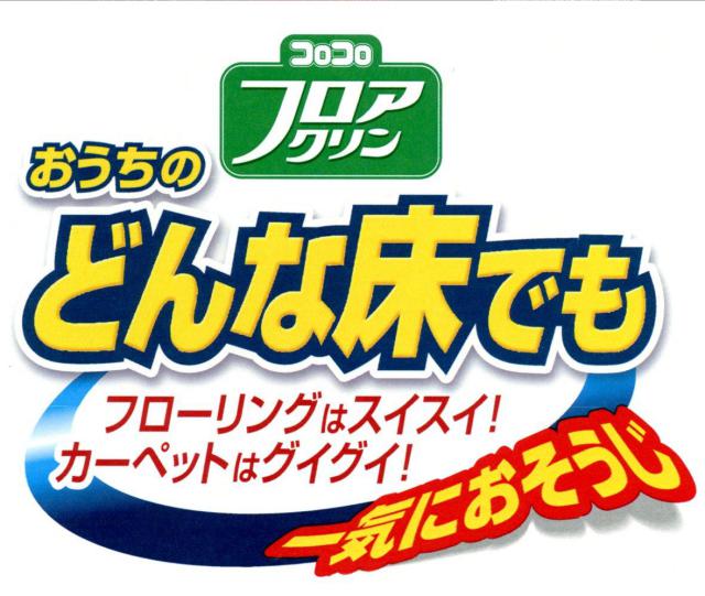 商標登録5522364