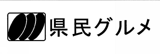 商標登録5704228