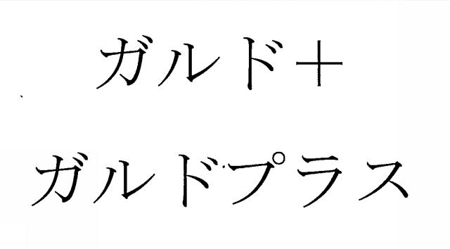 商標登録6488503