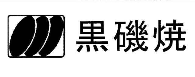 商標登録5879325