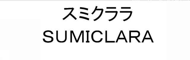 商標登録5346580