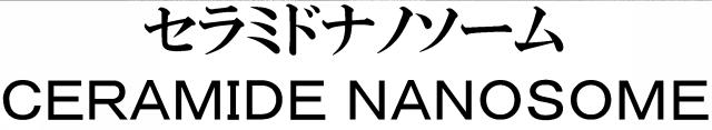 商標登録5728254