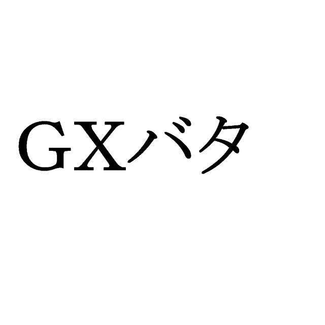 商標登録6522984