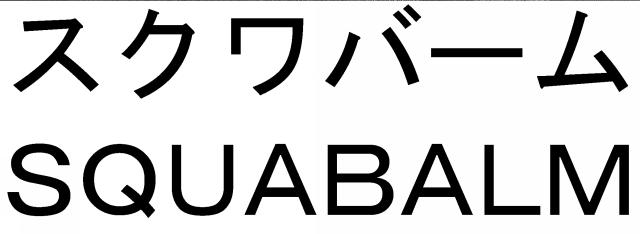 商標登録5728255