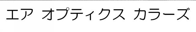 商標登録5793956