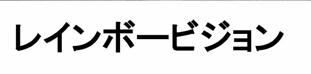 商標登録6523000