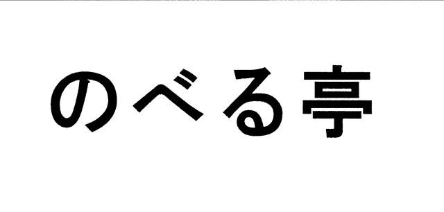 商標登録5704295