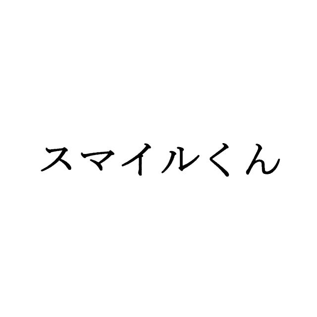 商標登録6802606