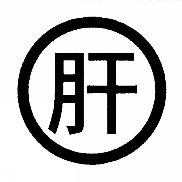 商標登録5522457