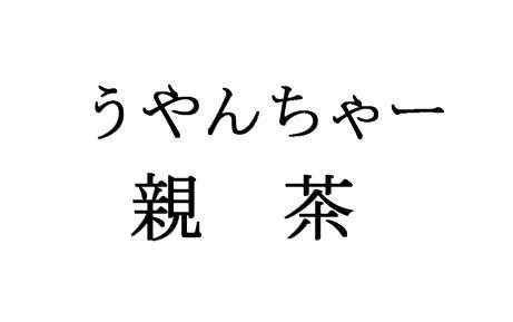 商標登録5522469