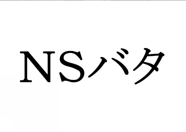 商標登録6523017