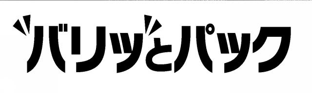商標登録5438881