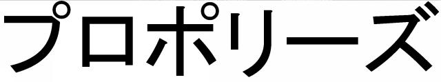 商標登録5728260