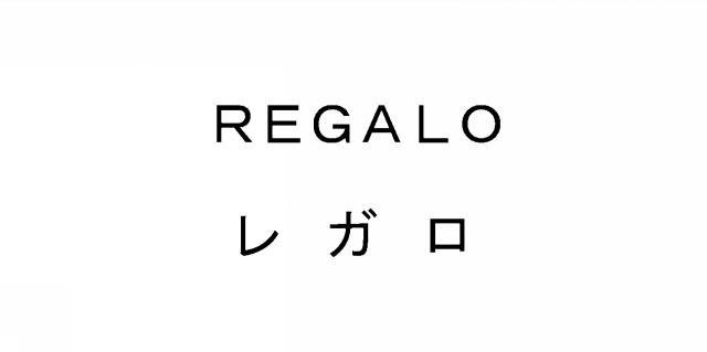 商標登録5438921