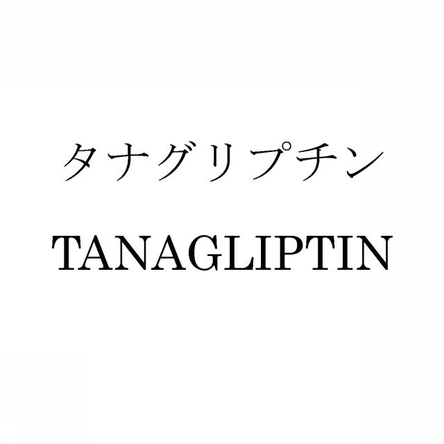 商標登録5346691