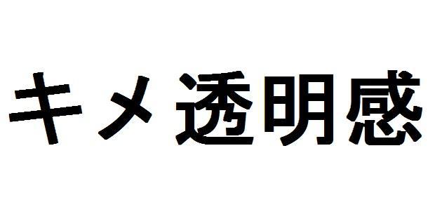 商標登録5879469