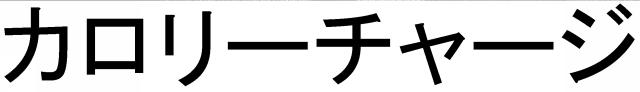 商標登録5728263