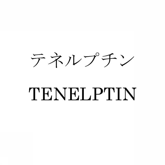 商標登録5346699