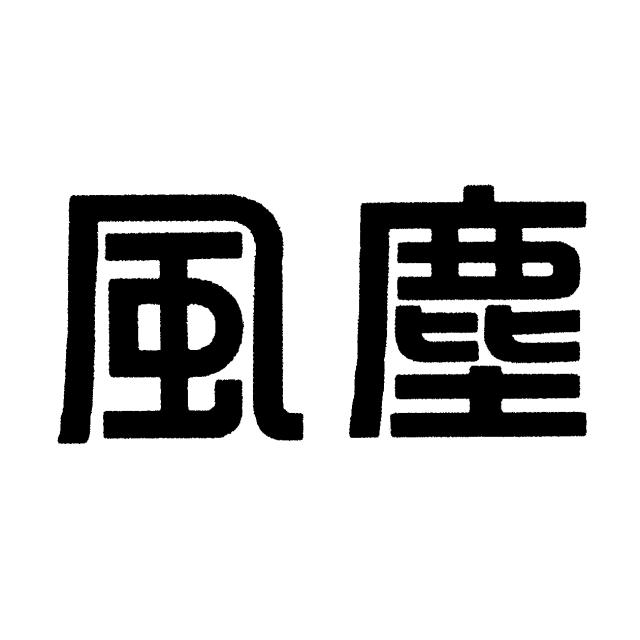 商標登録5879480