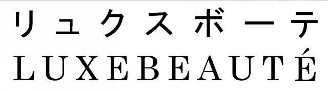 商標登録5609899