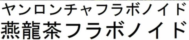 商標登録5794128