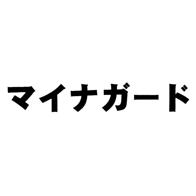 商標登録5879552