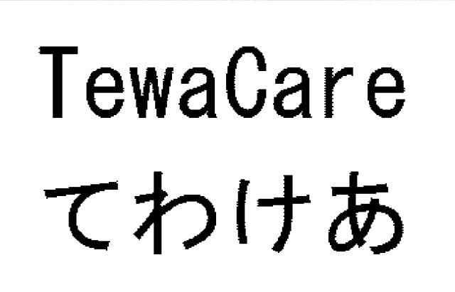 商標登録5794162