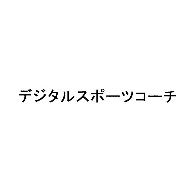 商標登録6142181