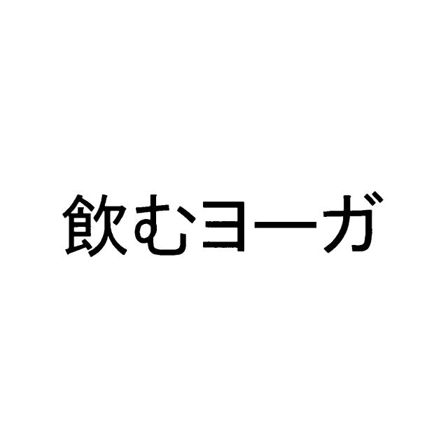 商標登録5704502