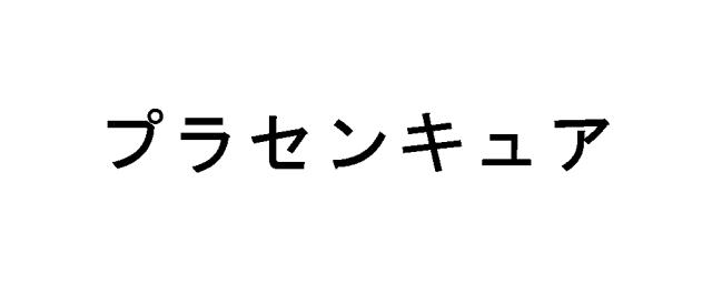 商標登録5610074