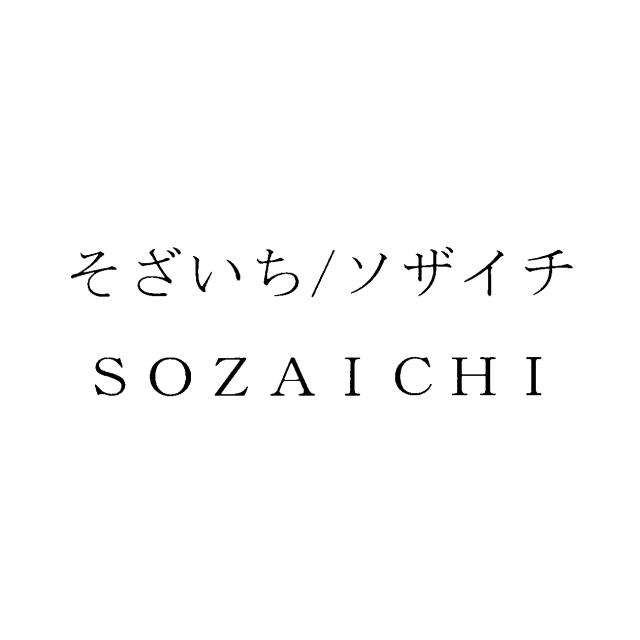 商標登録5522682