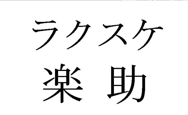 商標登録6039608