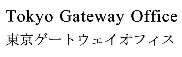 商標登録5439157