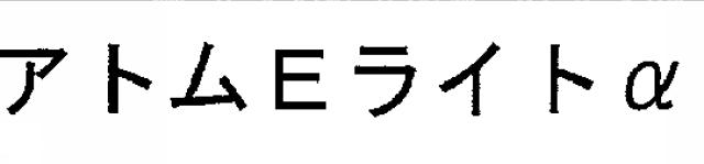 商標登録5961603