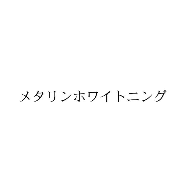商標登録5546007