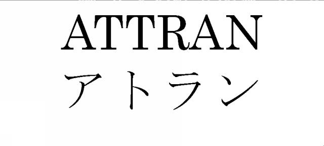 商標登録5610108