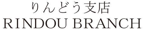 商標登録5439174