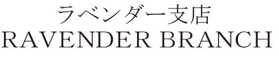 商標登録5439175