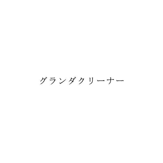 商標登録6363769