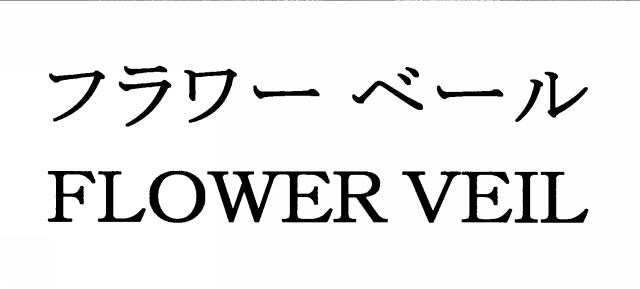 商標登録5439187