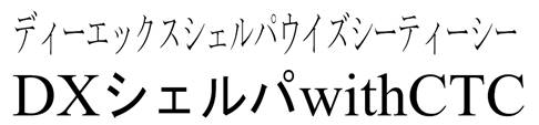 商標登録6523207