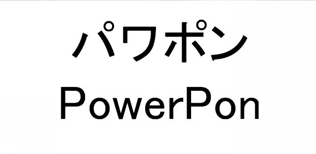 商標登録5961680