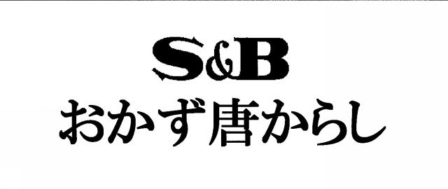 商標登録5522819