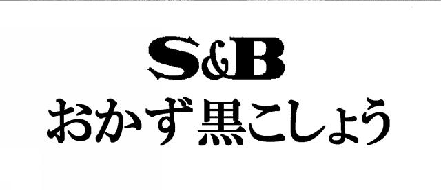 商標登録5522820