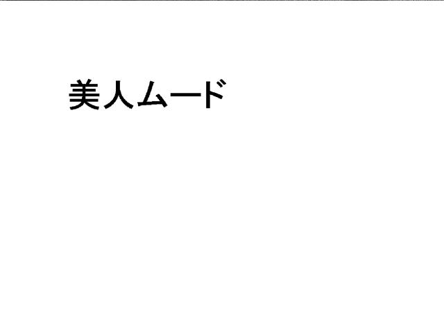 商標登録5704694