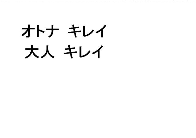 商標登録5704696